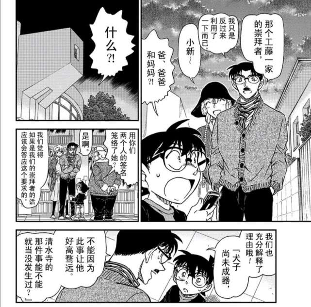 柯南全部主线角色,柯南人物解析