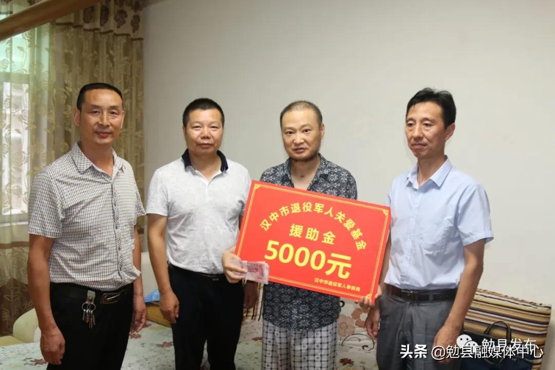 退役军人援助帮扶,勉县发放首批退役军人援助金