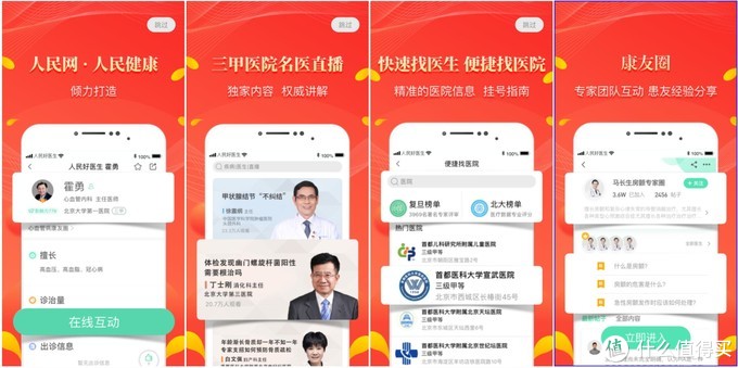 疫情后健康知识科普,关于疫情健康宣教方面的app
