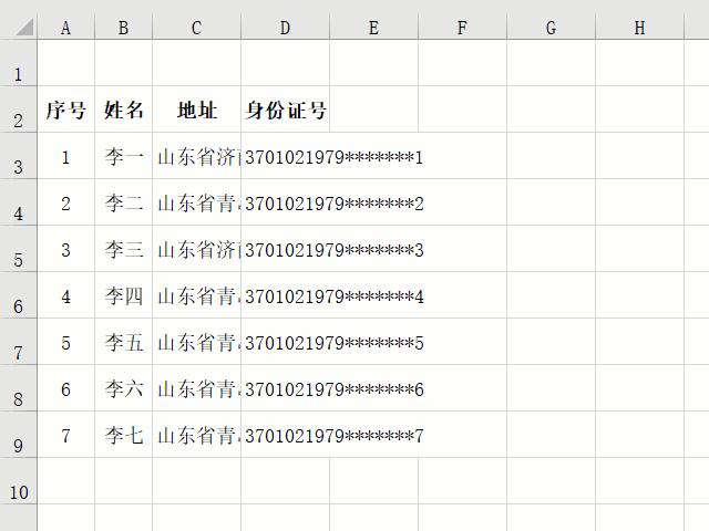 excel必学的100个常用技巧,excel技巧indirect和vlookup