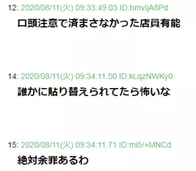 是愚蠢？还是被冤枉？日本女生试图用100日元购买“5千日元手办”