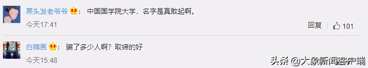 中国十大野鸡大学名单,中国四大野鸡大学