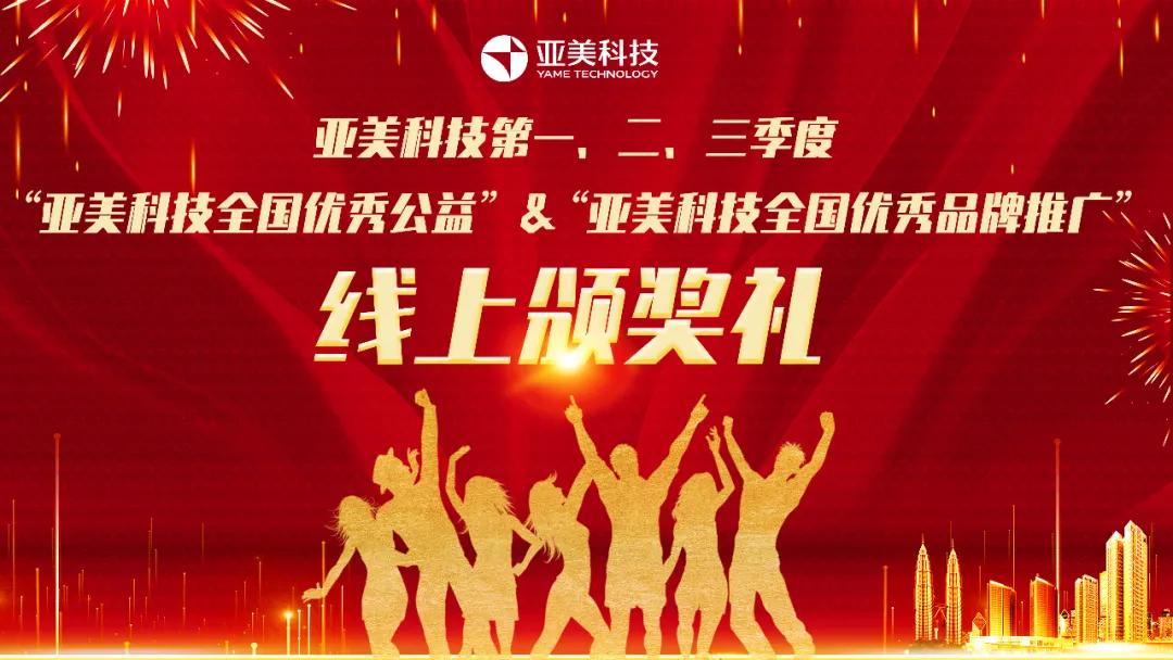 「亚美的优秀事迹」他们是疫情期间的逆行者