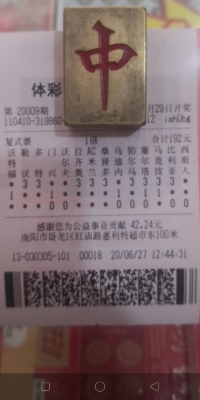 今晚胜负彩推荐,胜负彩今日实单推荐24058期