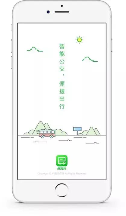 易公交怎么用,汉中公交免费乘车