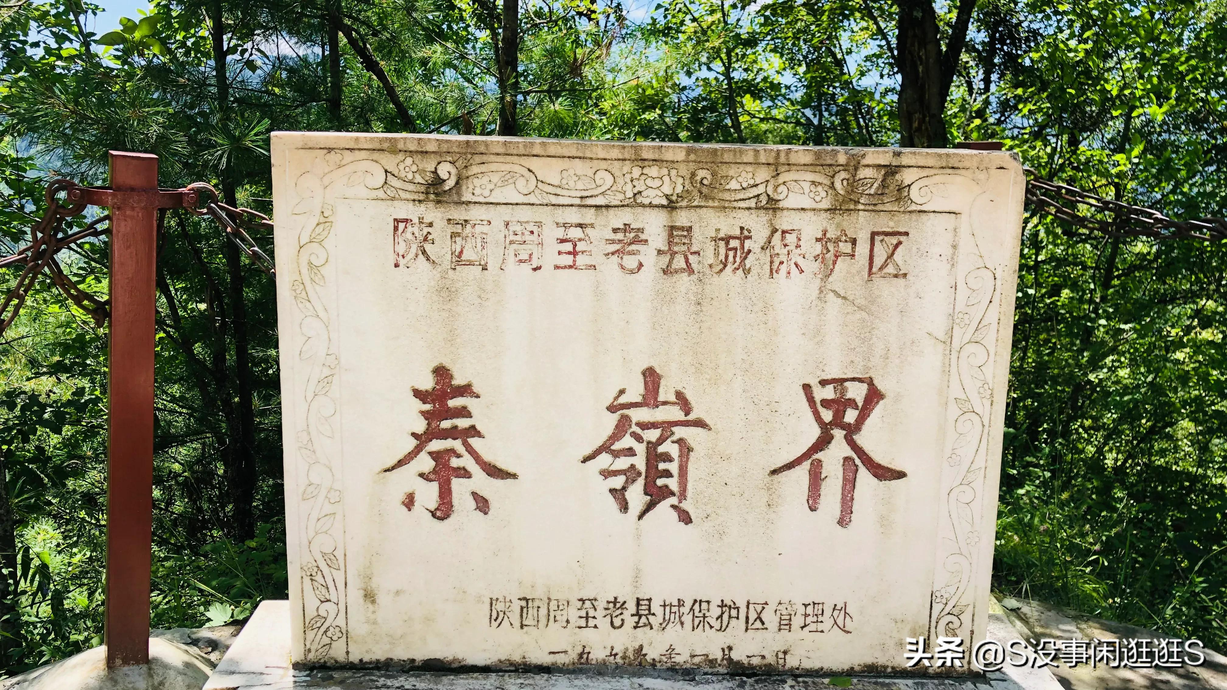 周至县老县城简介,周至县老县城的视频