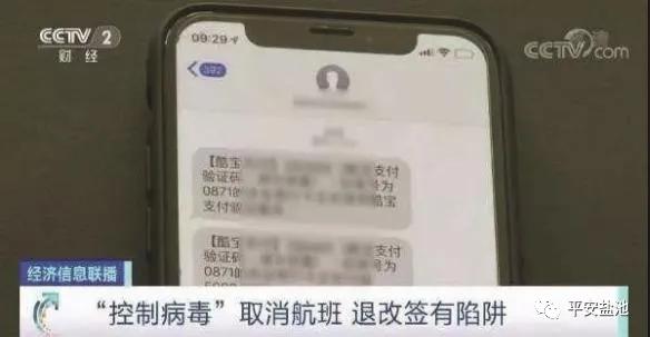 派出所开展防疫不忘防诈骗,防疫防诈骗宣传教育