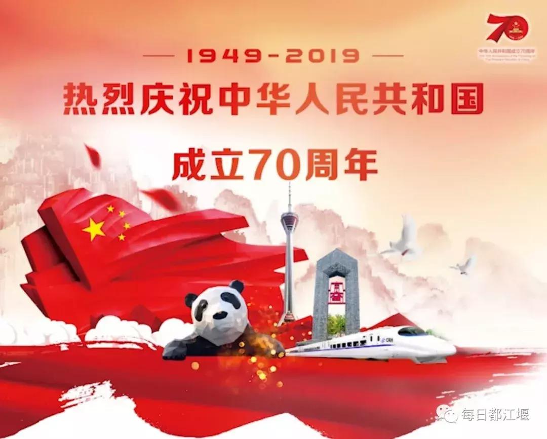 四川都江堰巴布熊猫,点赞都江堰