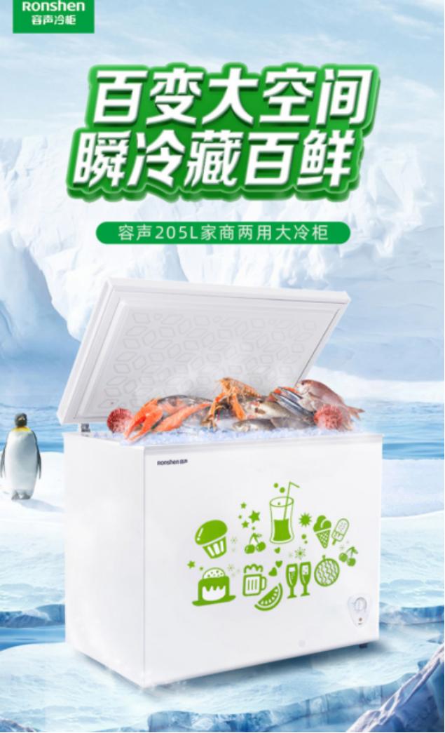 这个618你准备买什么,容声商用冷柜2.5米