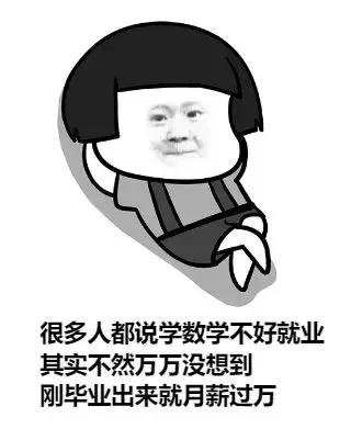 3分钟讲解数学难题,数学系研究生的苦