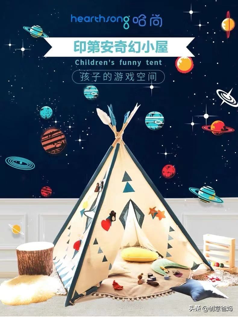 孩子值得拥有一顶童话帐篷，最美的阅读，配最像童话的“地方”