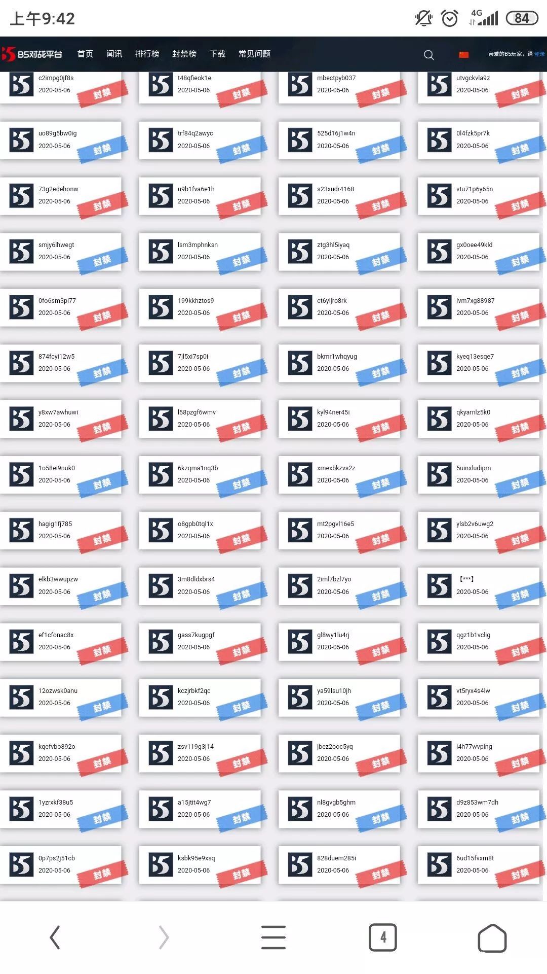 “神仙服养蛊”真的可以打爆外挂的狗头么？