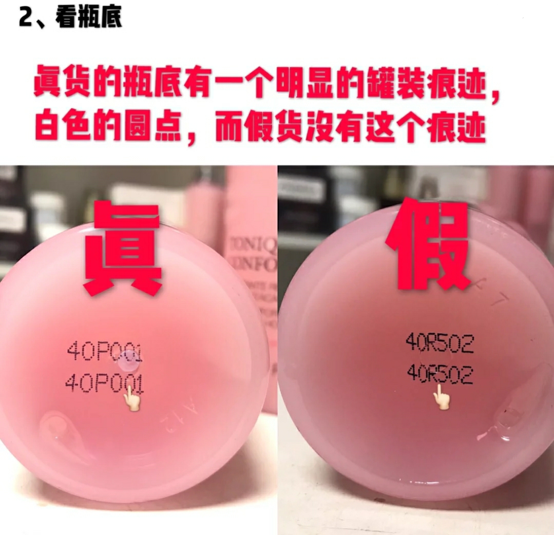 兰蔻粉水真假对比125ml,兰蔻粉水加倩碧黄油使用真实感受