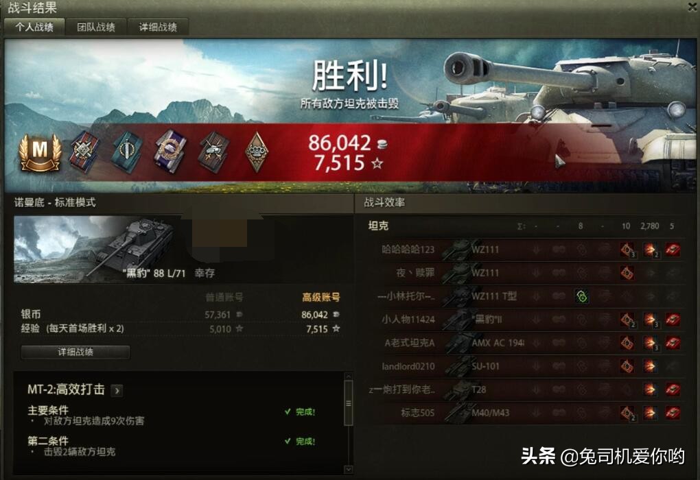 坦克世界D系8级金币车黑豹88评测，新任务奖励是它，值得肝吗