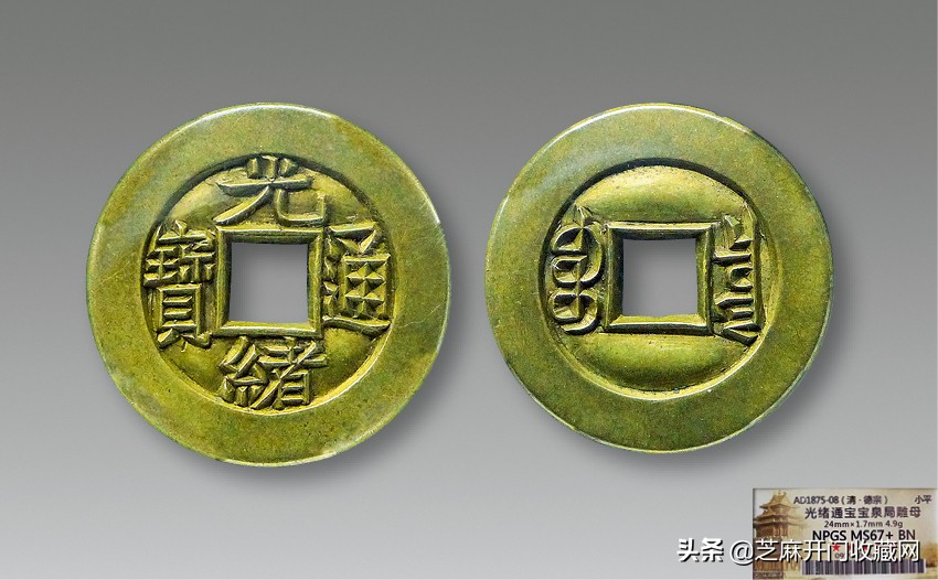 古钱币真假鉴别绝招,古钱币造假视频