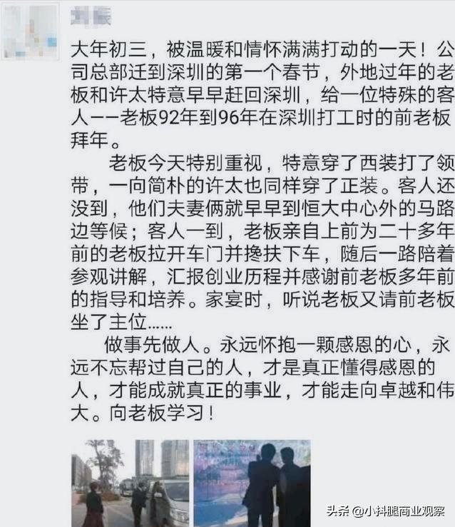 许家印25年一场梦,许家印的跌宕人生