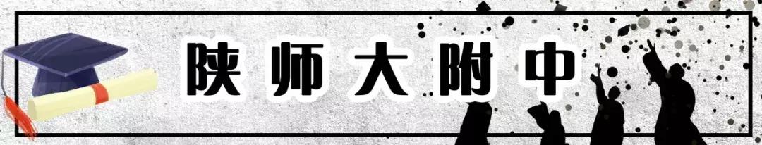 西安十大中学,西安最牛初中排行