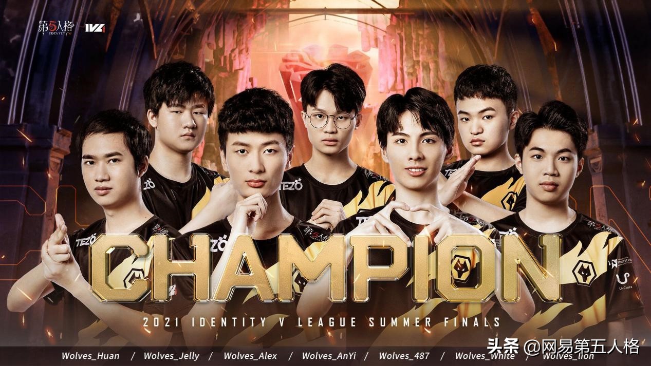 狼队第五人格夺冠秋季赛,狼队第五人格夺冠比赛