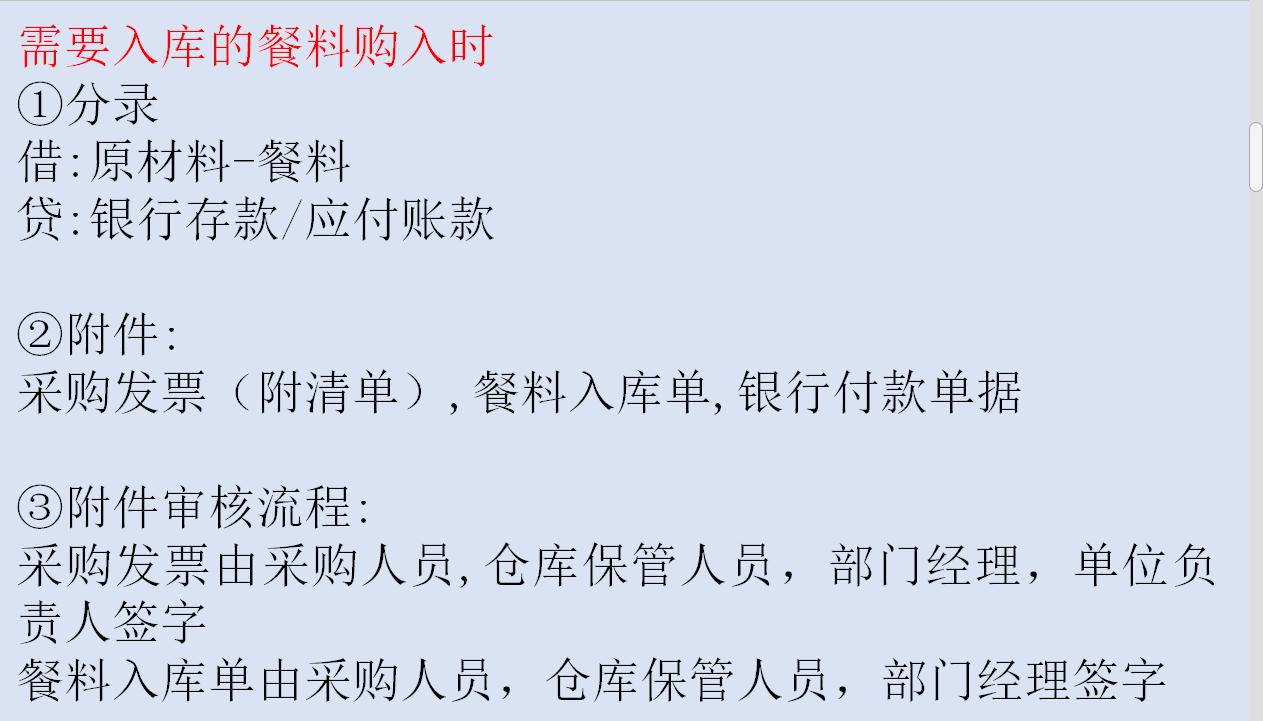 餐饮会计成本核算方法流程,餐饮成本会计做账