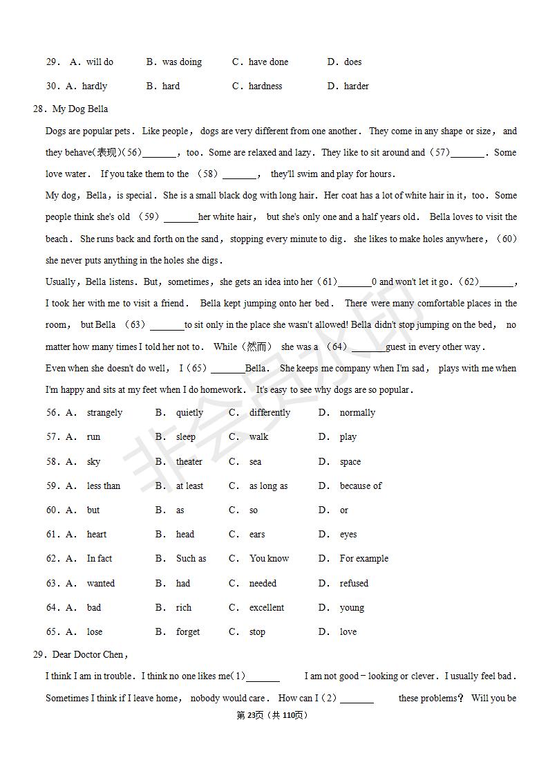 安徽中考英语完形填空解题技巧,中考英语完形填空50篇