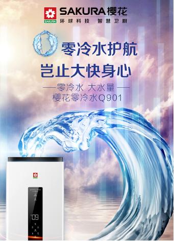 樱花储水热水器好用么,sakura樱花热水器