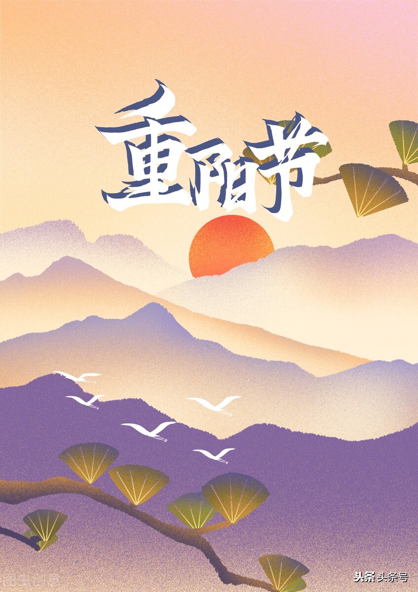 初九重阳节习俗,九月初九重阳节的来历