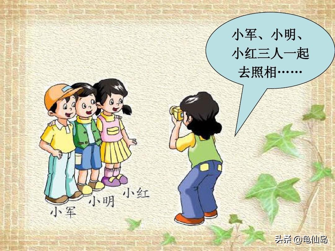 小明的真实来历,课本上的小明是否真实存在