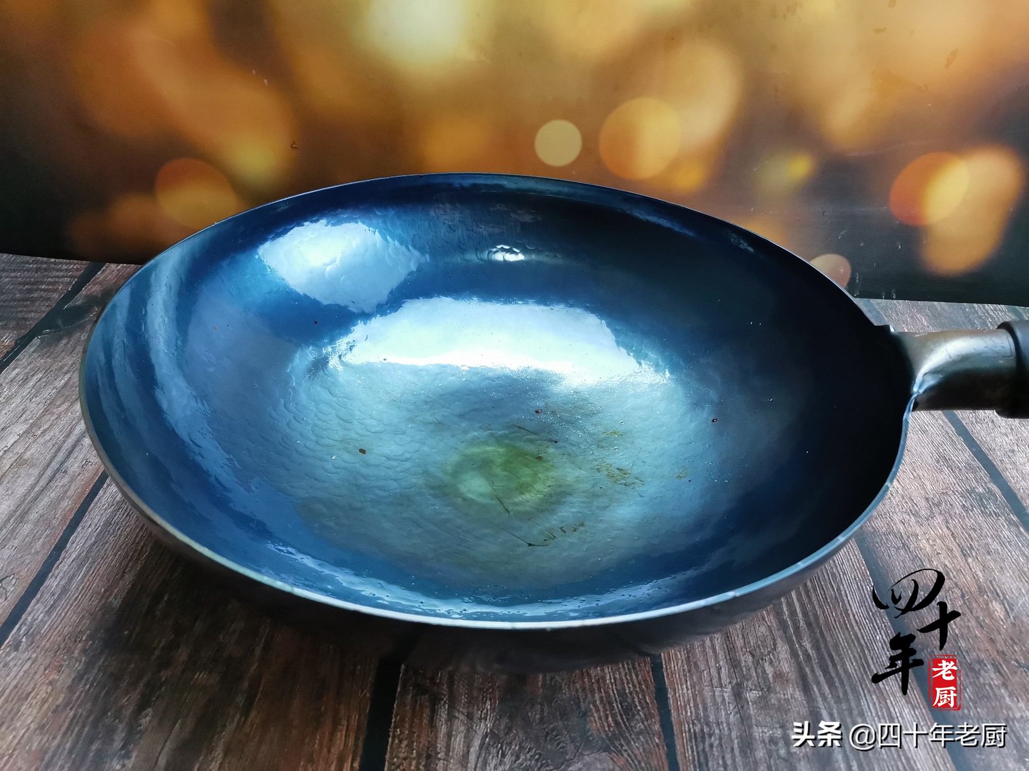 新铁锅可别拿来就用，多加“1物”开新锅，炒菜香用起来还不粘