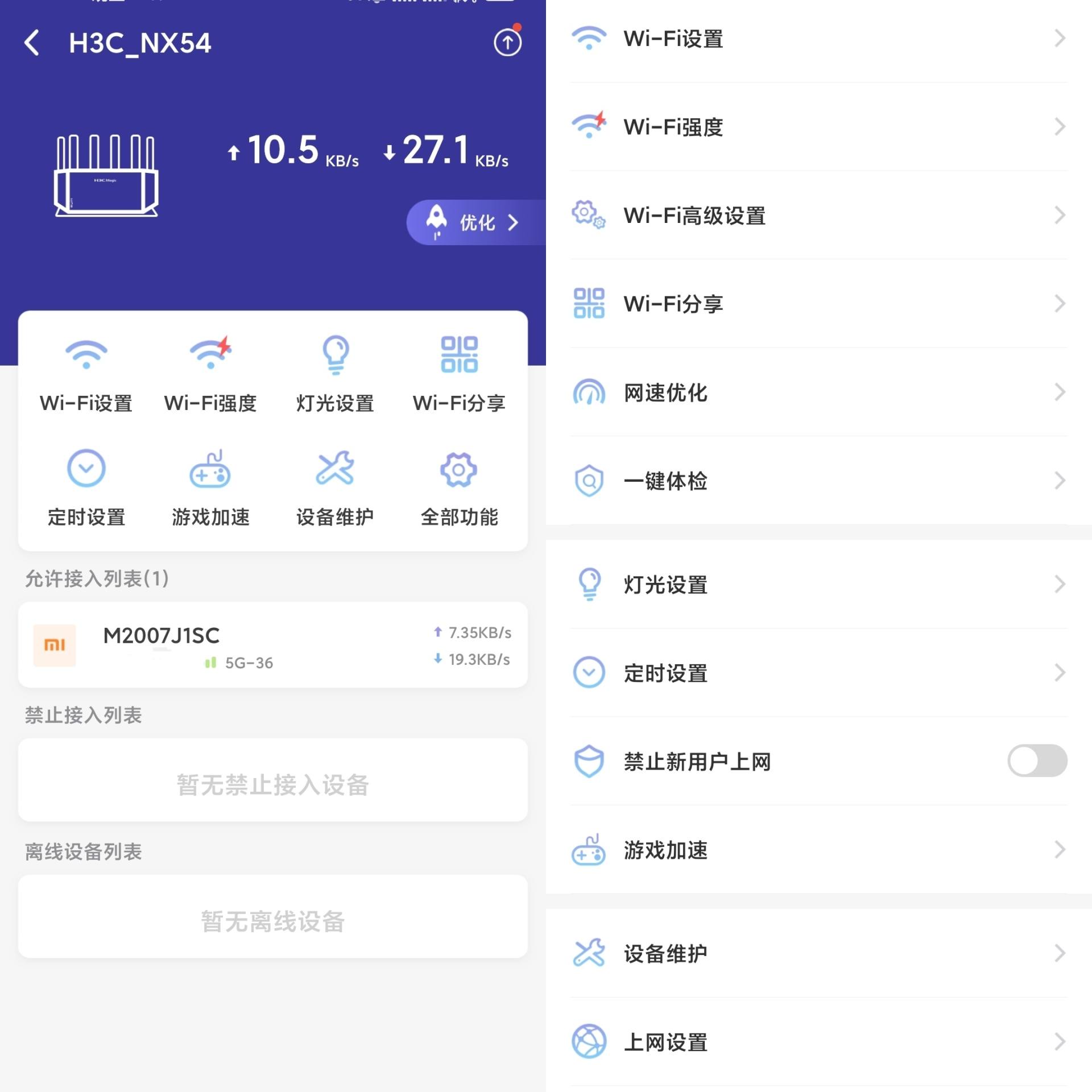 h3cmagicnx54无法连接到网络,h3cmagicnx54评测