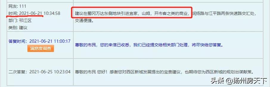 宜家入驻江都,宜家动工的最新消息
