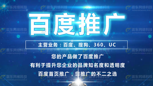 深圳百度推广开户费用多少,百度推广开户价格怎么算