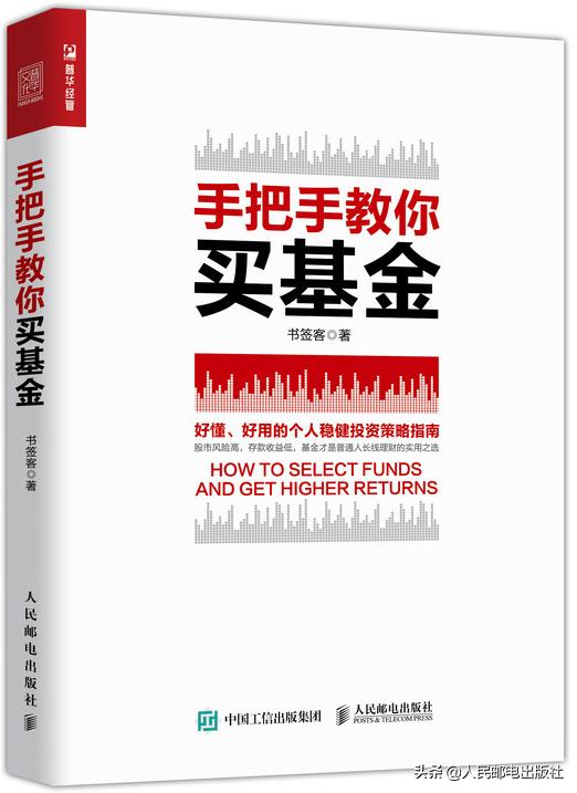 3个方法抓住基金买入时机,如何抓住基金抄底