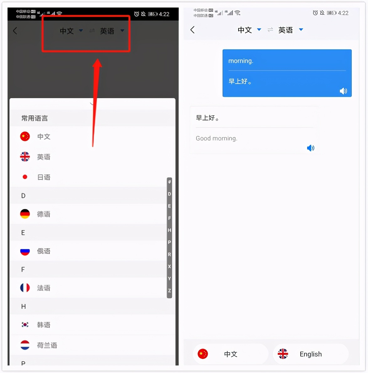 华为手机自带的翻译软件,华为手机有没有自带的翻译软件