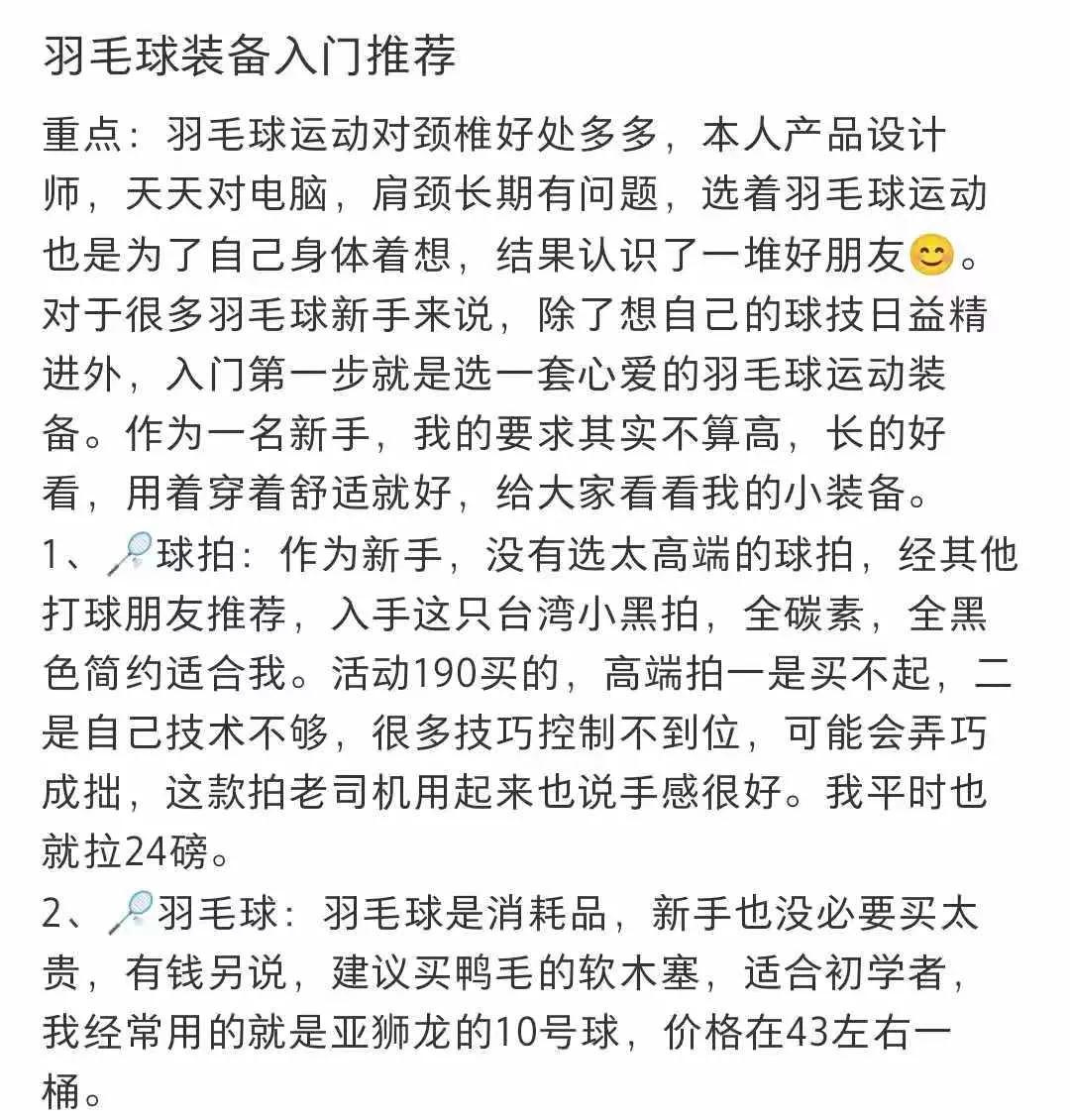 现役国脚踢野球,老国脚踢野球