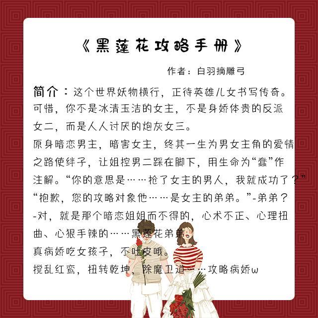 推介六本比较虐的快穿小说,五本很温暖很治愈的快穿文