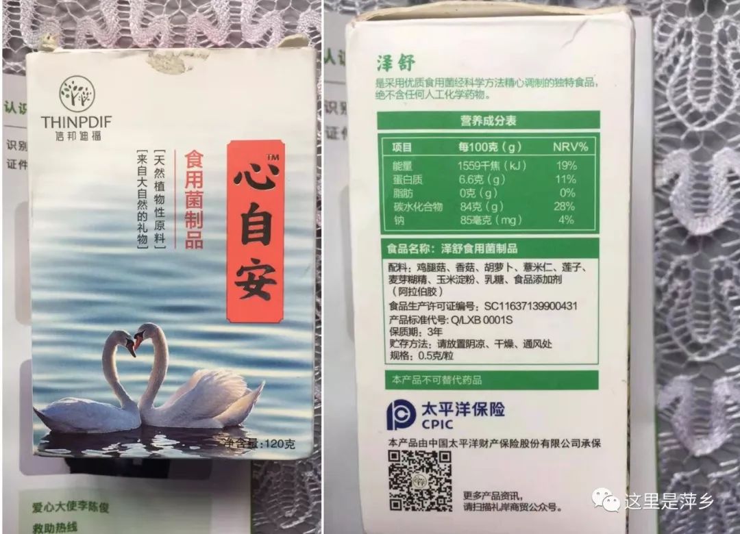 赶紧转给爸妈！萍乡有人痴迷保健品“神药”，直接昏倒抢救！