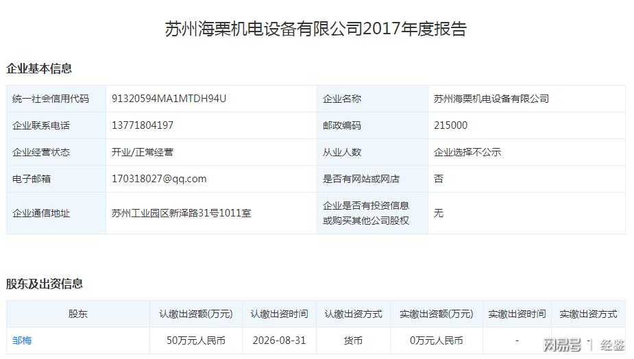 江苏北人新能源科技公司,江苏北人智能制造开发部
