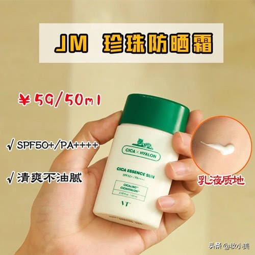 防水防汗防晒霜适合油皮测评,适合油皮防汗防晒霜大测评