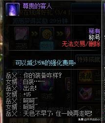 dnf2021至尊称号与普通称号对比,dnf2024普通称号和至尊称号