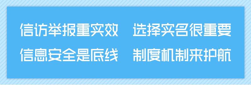 纪检监察信访举报工作指南,纪检监察办理举报案件时间