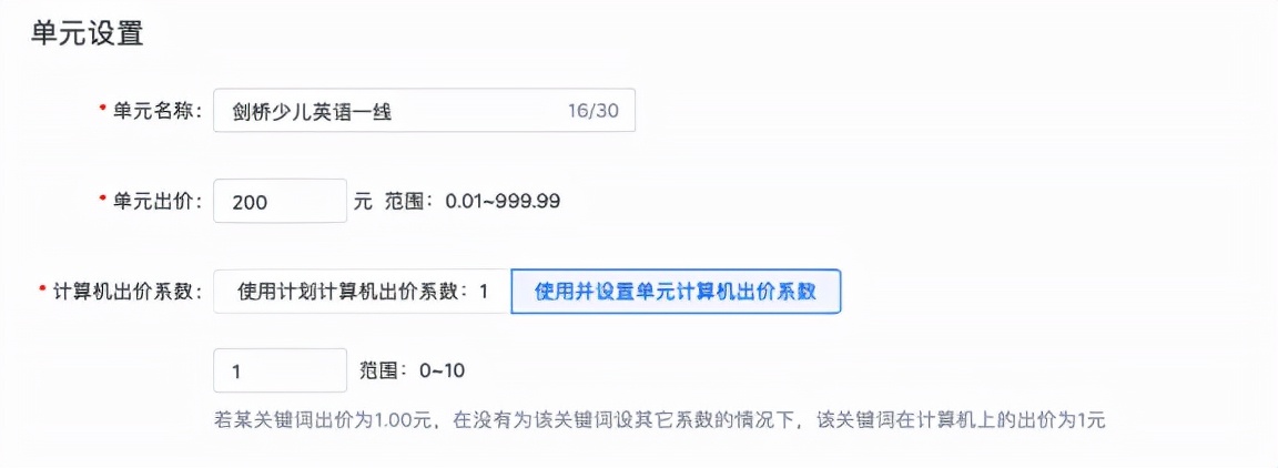 太原竞价推广公司如何做竞价推广,竞价推广入门自学教程