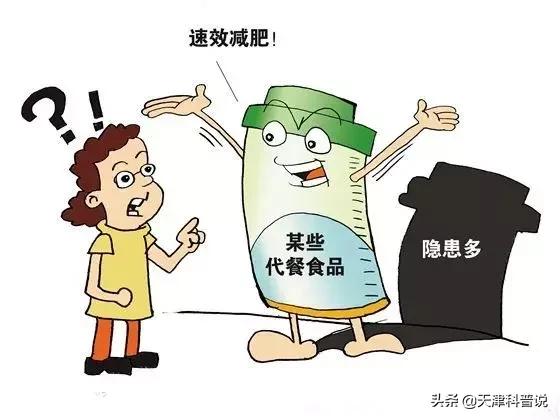 减肥网红代餐,159代餐粉减肥有用吗