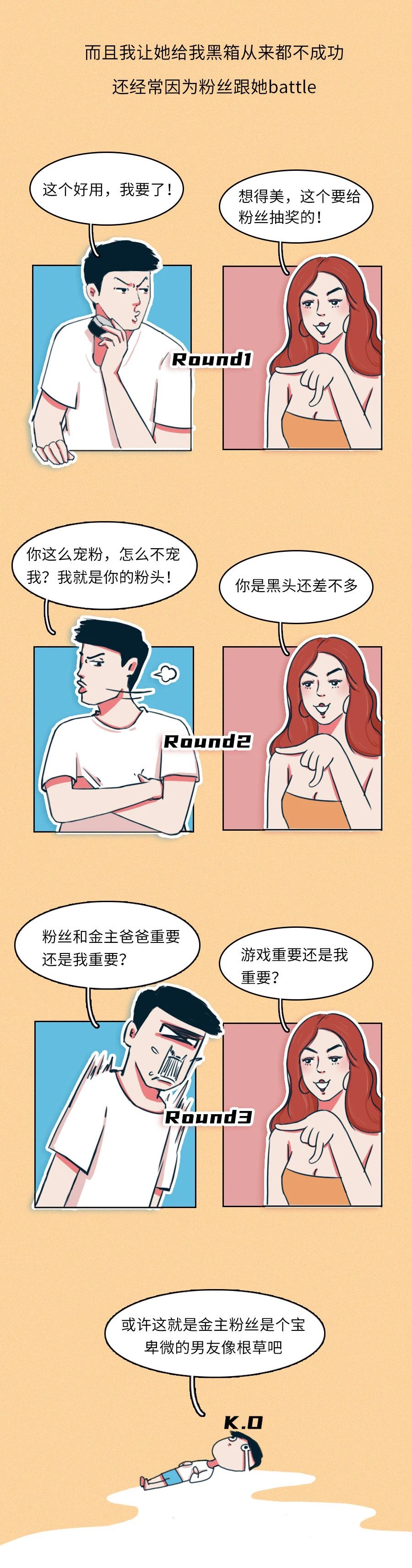 美妆博主和大学生谈恋爱,美妆博主谈男朋友有没有钱