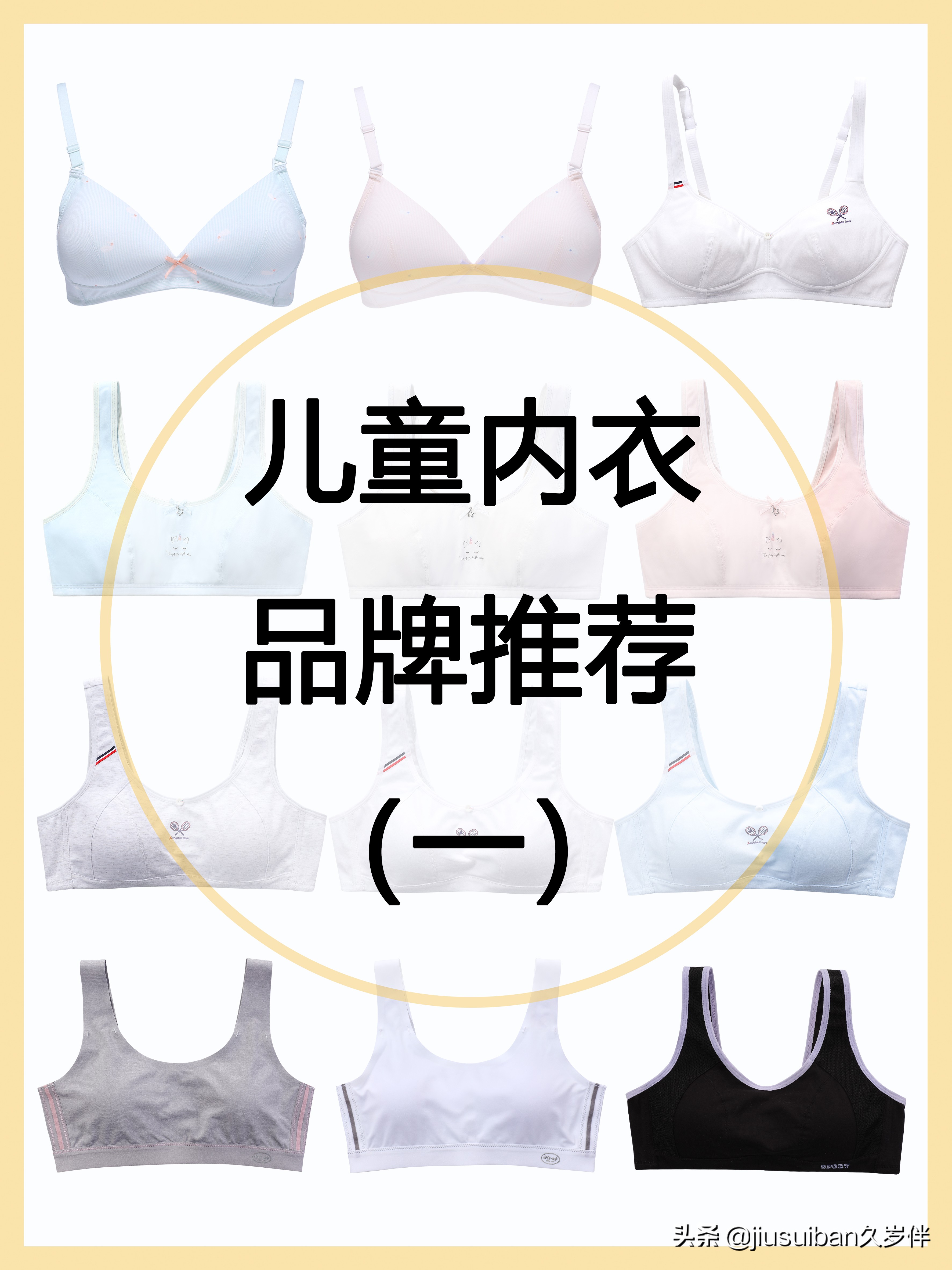 平价又好穿的内衣品牌推荐,宝宝内衣啥品牌好穿又实惠