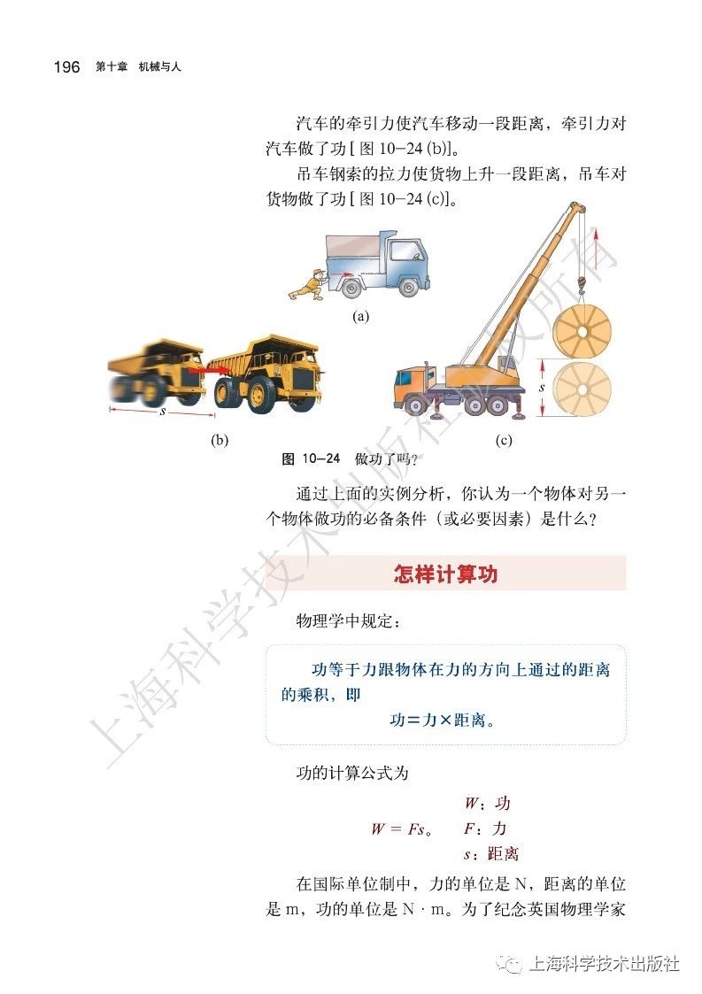 初中物理沪粤版八年级下册,乐乐课堂初中物理沪科版八年级