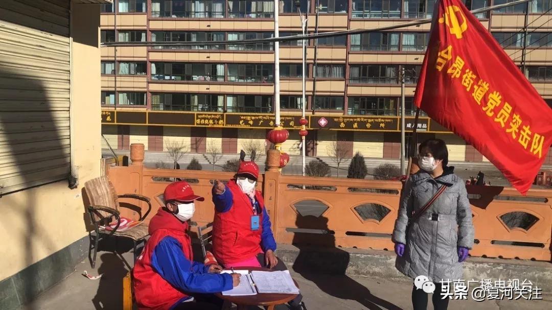 疫情防控舟曲在行动,疫情防控法库在行动