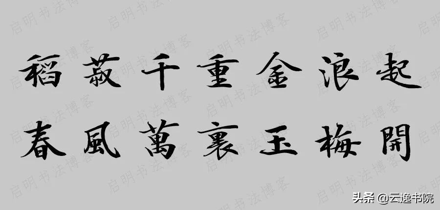 2020年军营春联七言,2020年春联大全带横批曹全碑七言