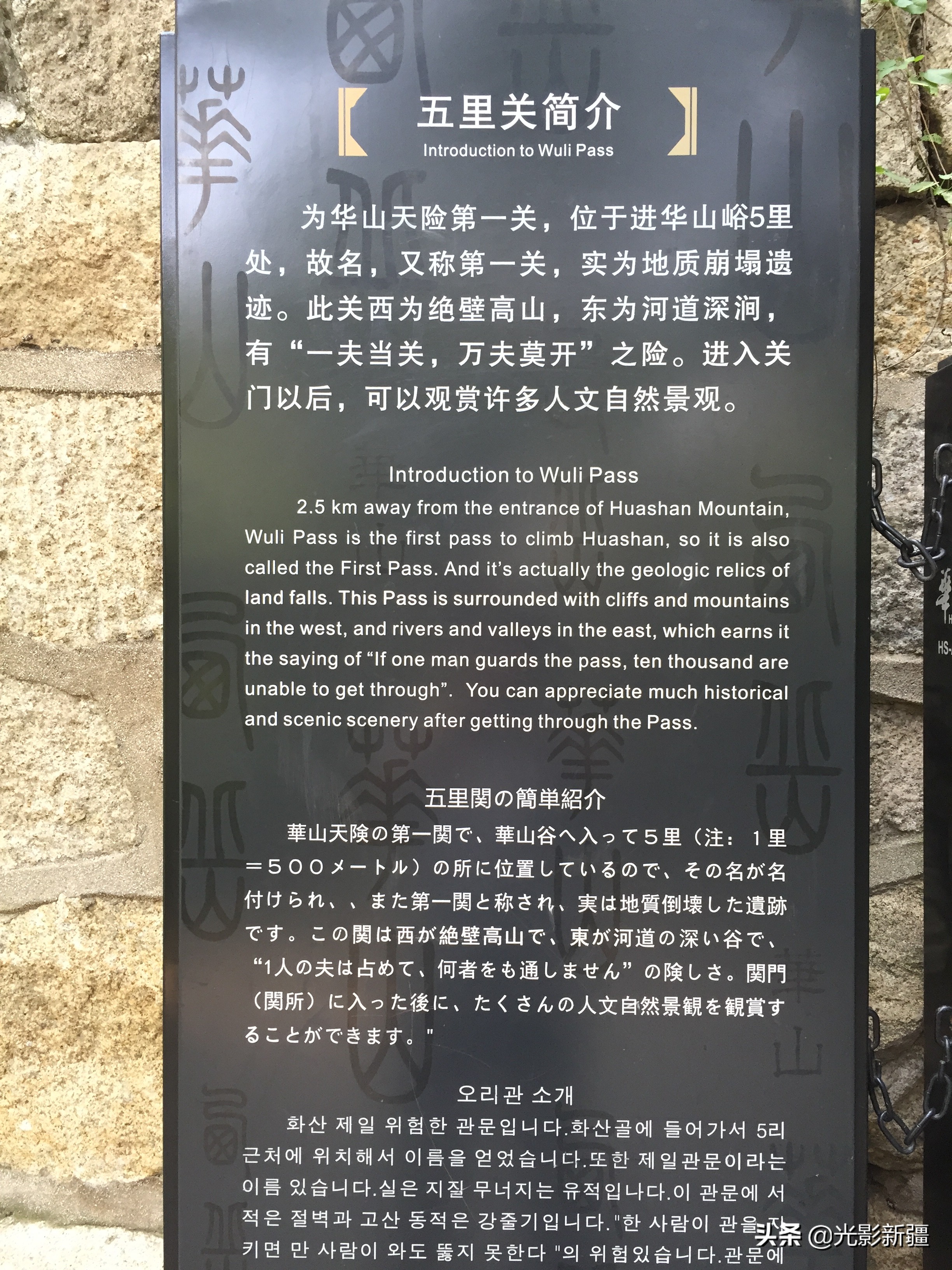 西岳华山徒步攻略,西岳华山夜爬攻略