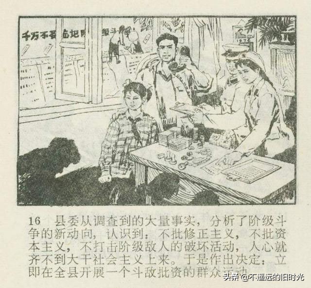 一批二干三带头-广东人民出版社1975