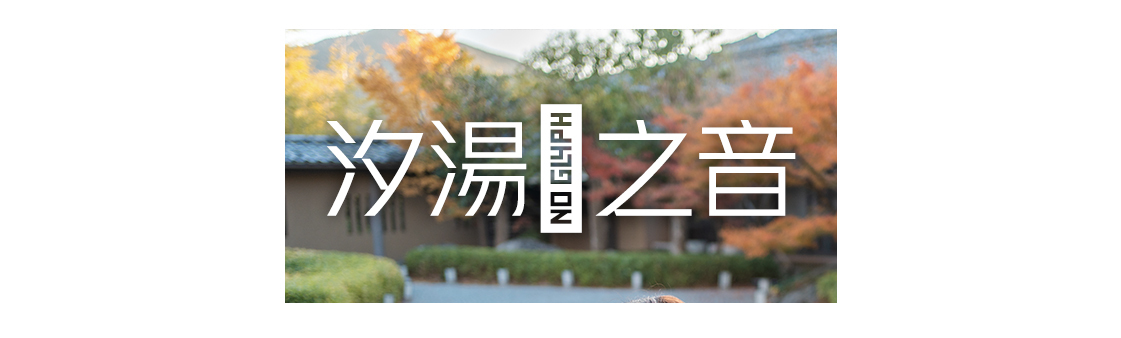 日本九州温泉城市,日本九州岛温泉